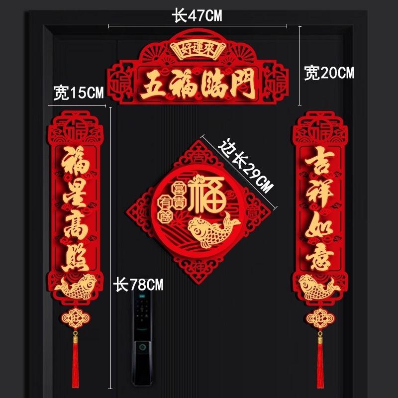【 春聯 】門聯 絨布春聯 立體門聯 對聯套組 磁鐵春聯 新居 入厝 開運 過年 年節 過年佈置 對聯【Mini生活館】-細節圖6