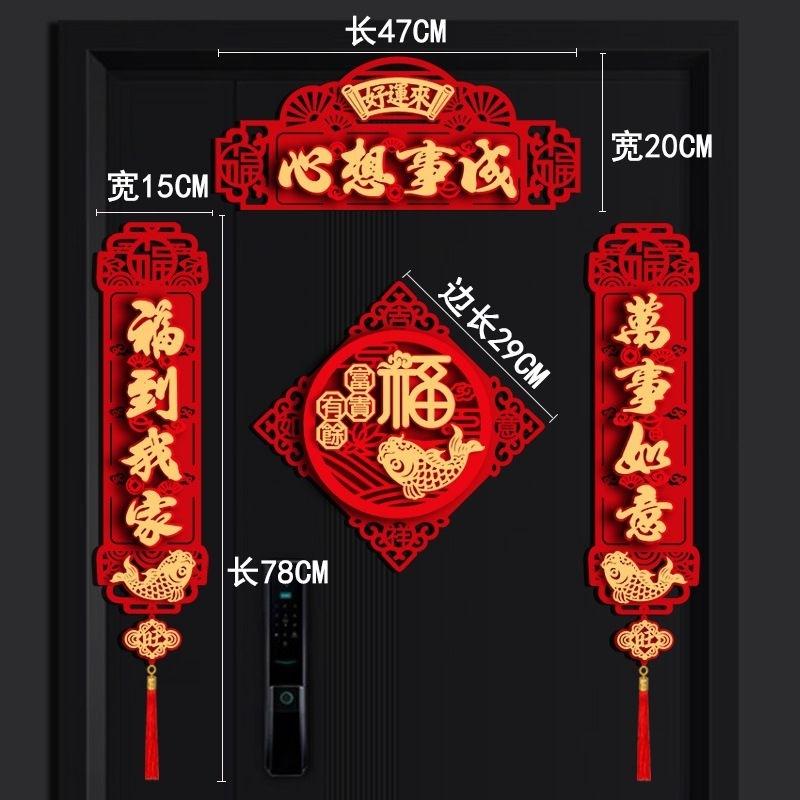 【 春聯 】門聯 絨布春聯 立體門聯 對聯套組 磁鐵春聯 新居 入厝 開運 過年 年節 過年佈置 對聯【Mini生活館】-細節圖7