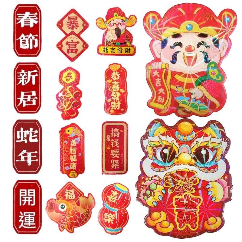 【 磁鐵 】軟磁鐵  開運商品 冰箱磁鐵 （5-12公分） 萬事如意 大吉大利 五福臨門 風水擺飾 招財進寶 恭喜發財-細節圖2