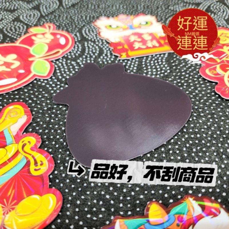 【 磁鐵 】軟磁鐵  開運商品 冰箱磁鐵 （5-12公分） 萬事如意 大吉大利 五福臨門 風水擺飾 招財進寶 恭喜發財-細節圖3