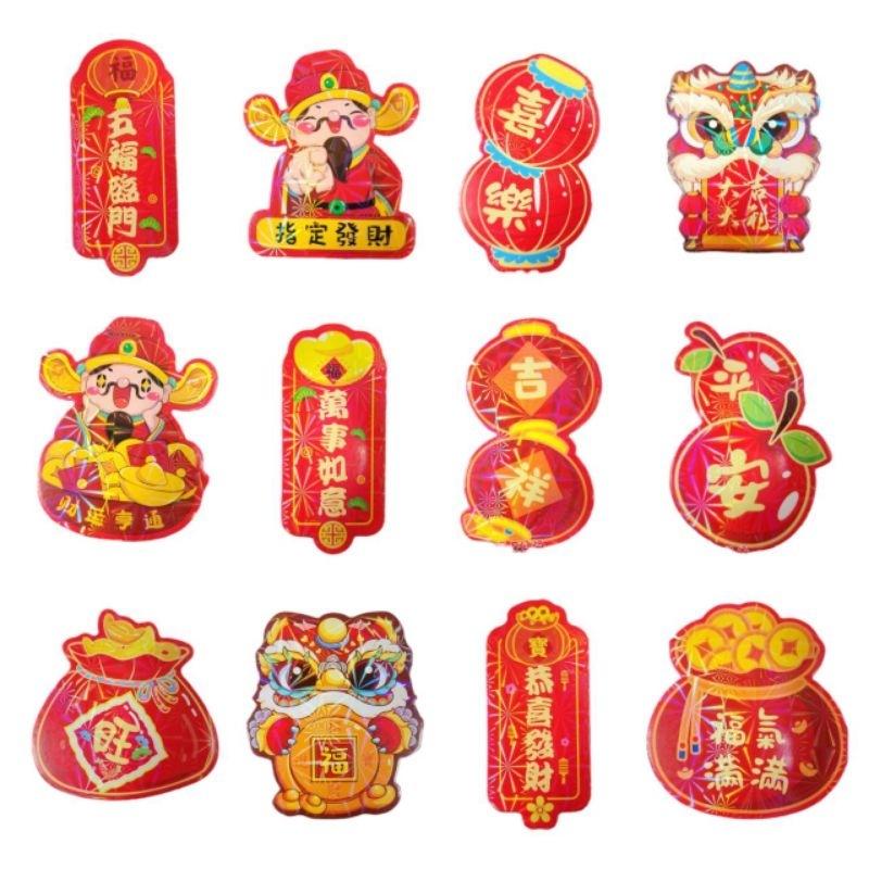 【 磁鐵 】軟磁鐵  開運商品 冰箱磁鐵 （5-12公分） 萬事如意 大吉大利 五福臨門 風水擺飾 招財進寶 恭喜發財-細節圖5