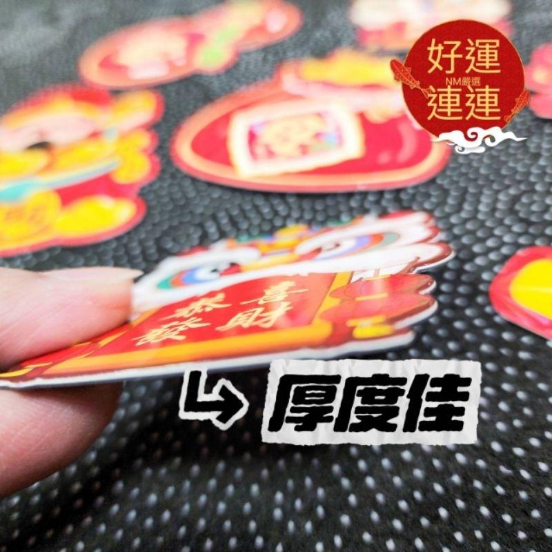 【 磁鐵 】軟磁鐵  開運商品 冰箱磁鐵 （5-12公分） 萬事如意 大吉大利 五福臨門 風水擺飾 招財進寶 恭喜發財-細節圖6