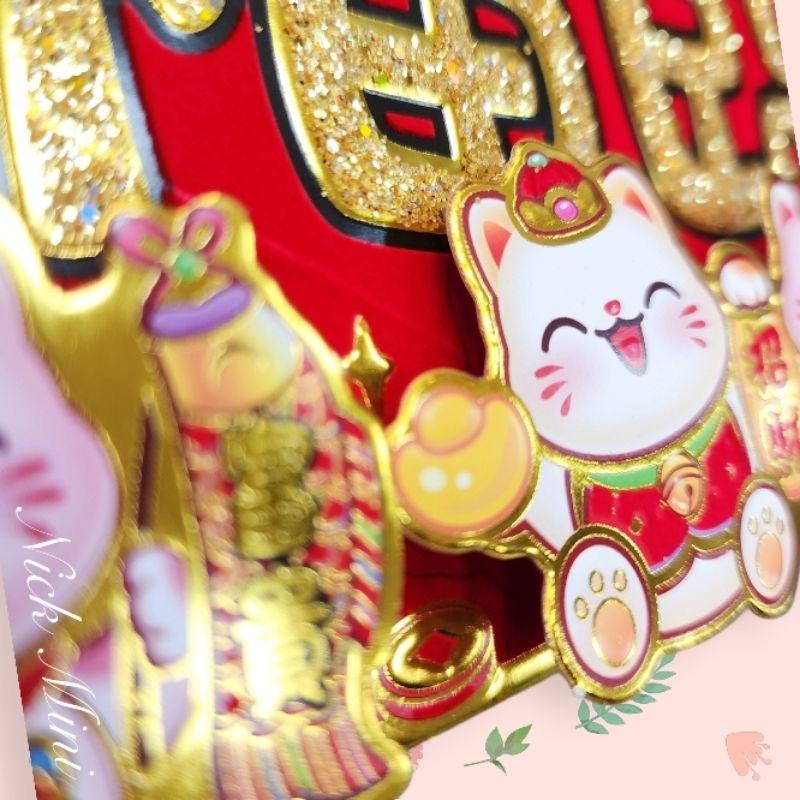 【 春聯 】毛毛貓 招財貓 門聯春聯  立體門聯 四字聯 對聯套組 新居 入厝 開運 過年 年節 佈置 Mini生活館-細節圖5