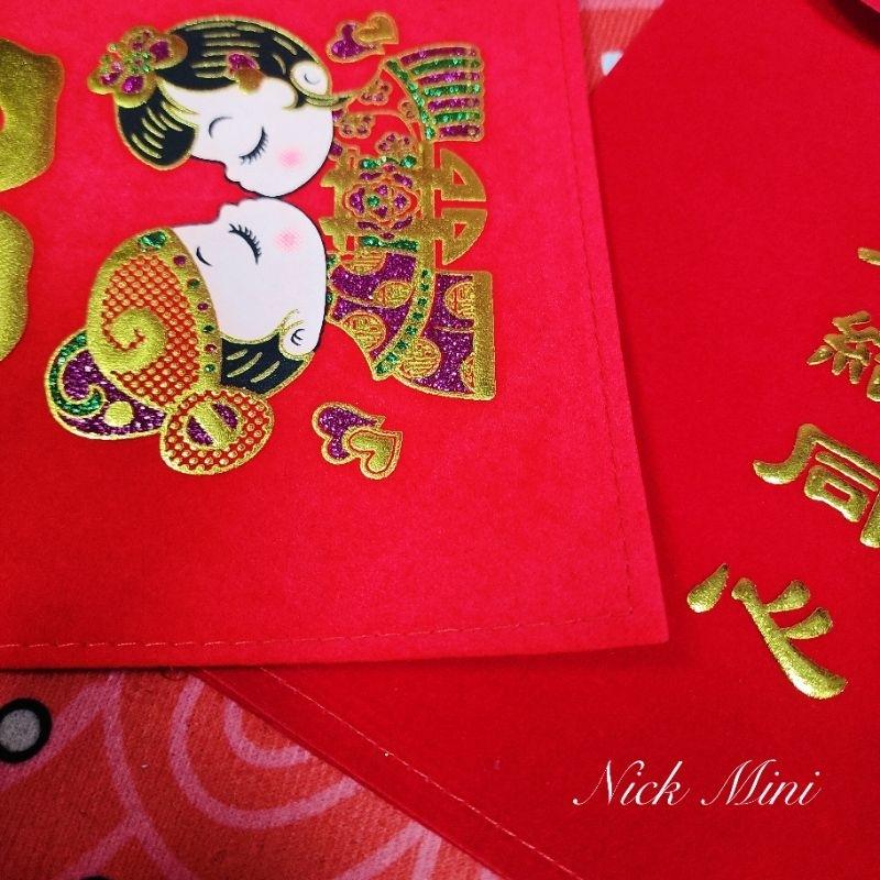 六禮俱全 絨布聘金袋 紅包袋 結婚 訂婚 百年好合 六禮 習俗 Mini生活館-細節圖8