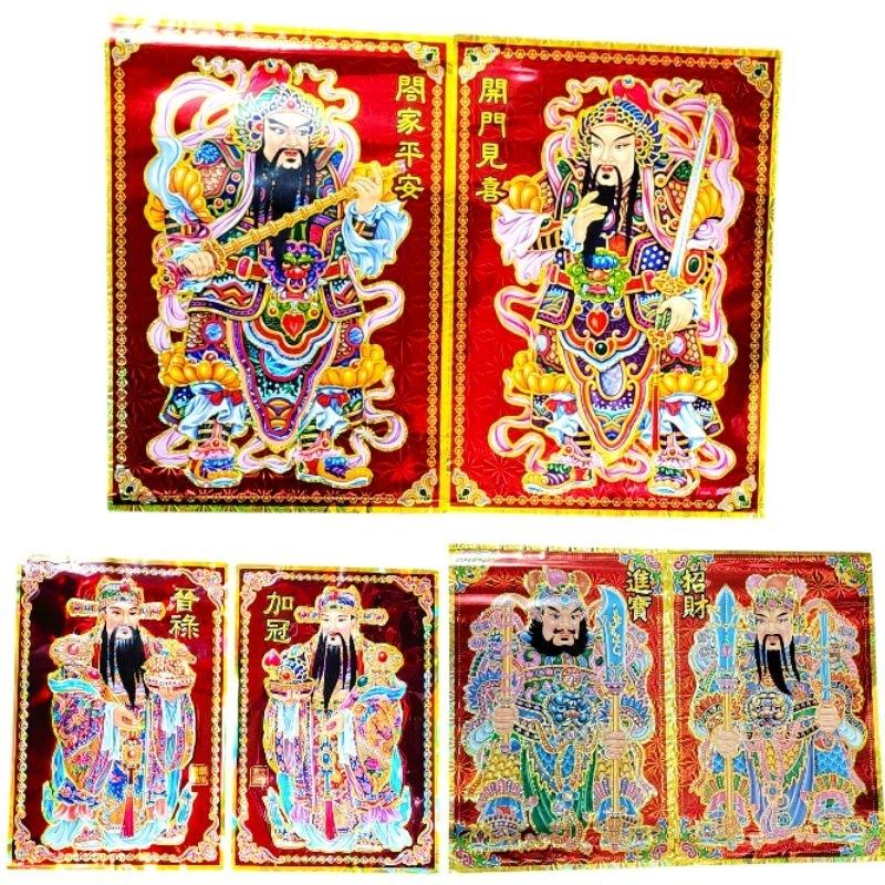 門神 鐳射防水門神 過年 年節 新居 開幕 開市 春聯 Mini生活館-細節圖2