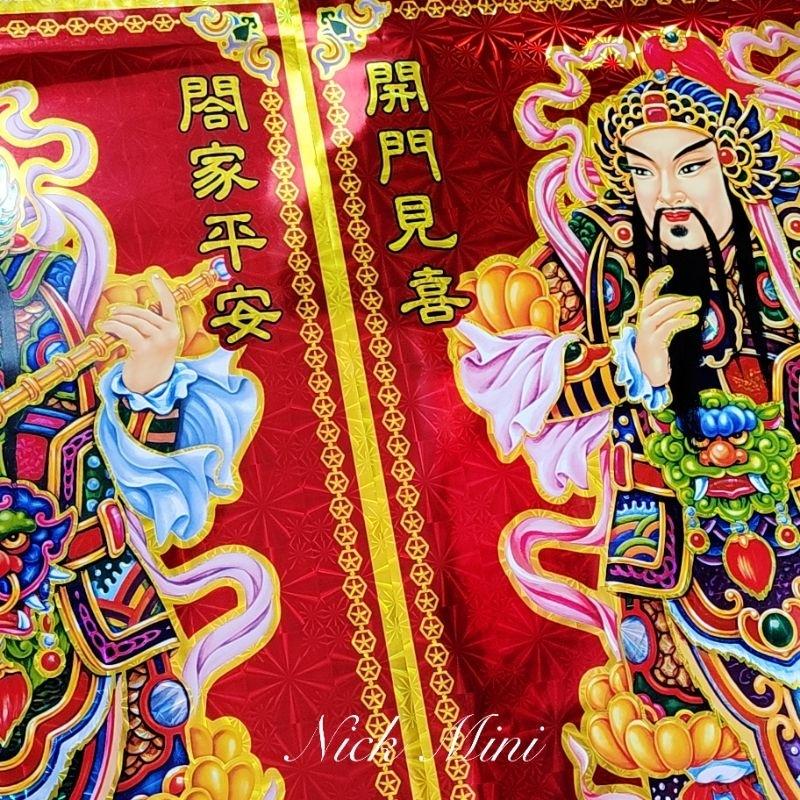 門神 鐳射防水門神 過年 年節 新居 開幕 開市 春聯 Mini生活館-細節圖3