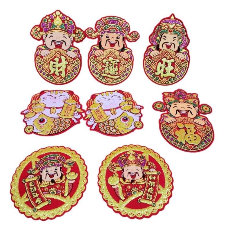 絨布春聯 招財貓 門貼 門聯 過年 新居 招財進寶 旺 日進斗金 開幕 祝福 入厝 開運 生意興隆 牆壁貼 mini生活-細節圖2