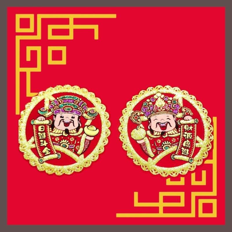 絨布春聯 招財貓 門貼 門聯 過年 新居 招財進寶 旺 日進斗金 開幕 祝福 入厝 開運 生意興隆 牆壁貼 mini生活-細節圖6