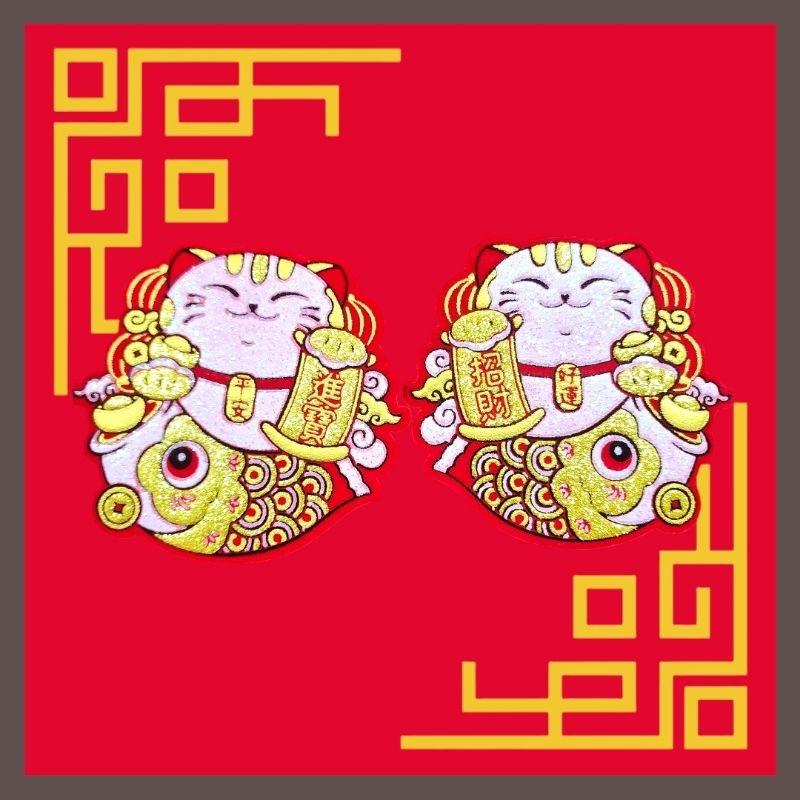 絨布春聯 招財貓 門貼 門聯 過年 新居 招財進寶 旺 日進斗金 開幕 祝福 入厝 開運 生意興隆 牆壁貼 mini生活-細節圖7