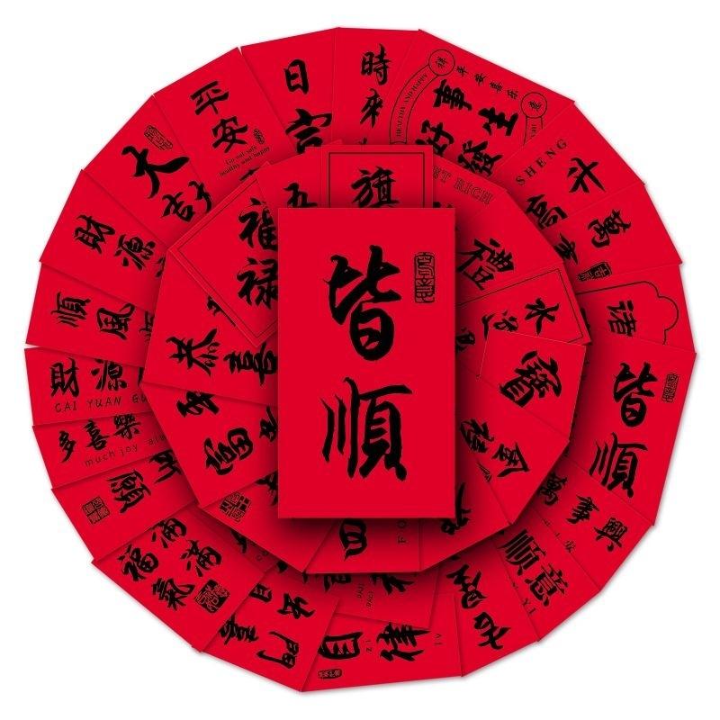 開門七寶貼紙 防水 新居 入厝 開運 開市 開幕 禮物 佈置 小禮 招財進寶 拍照 Mini生活館-細節圖4