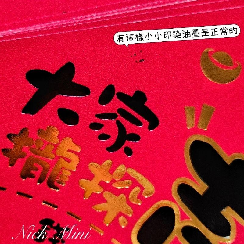 春聯 門貼 文創Q版 蛇年 祝福語 勵志 佈置 開運 過年 年節 入厝 開幕 開市  Mini生活館-細節圖3