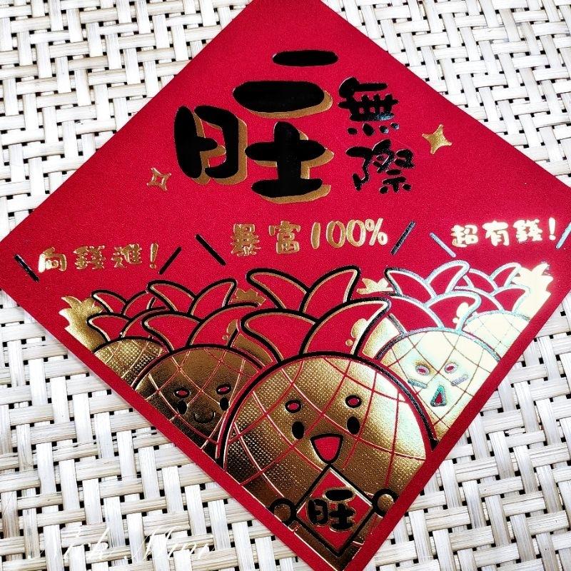 春聯 門貼 文創Q版 蛇年 祝福語 勵志 佈置 開運 過年 年節 入厝 開幕 開市  Mini生活館-細節圖7