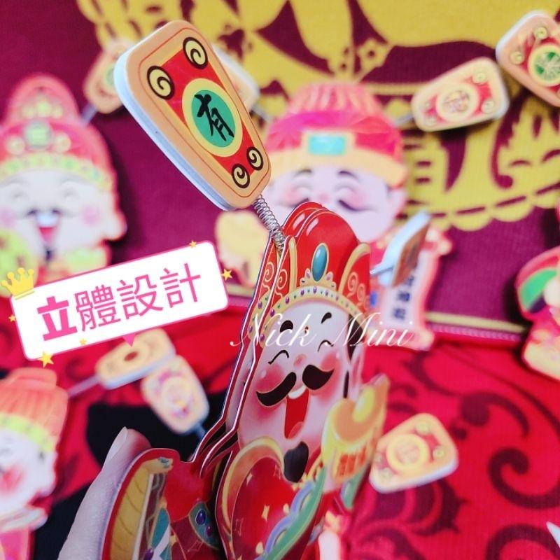 磁鐵 財神 入厝 新居 過年 節慶 開幕 開工 開運 招財 擺飾 佈置掛飾 財到我家 入厝七寶 Mini生活館 冰箱貼-細節圖3