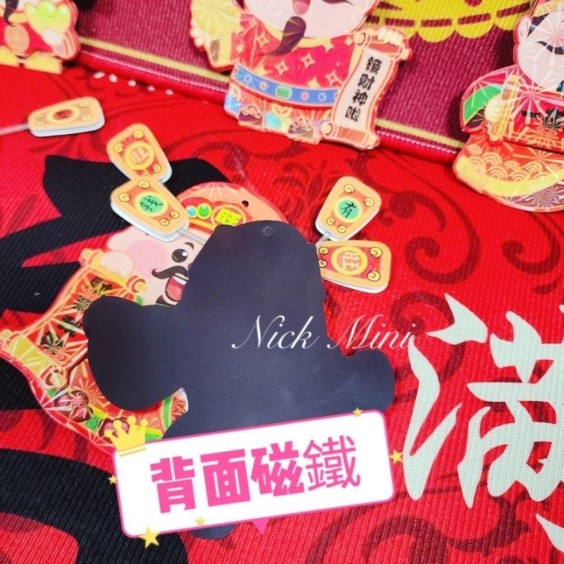 磁鐵 財神 入厝 新居 過年 節慶 開幕 開工 開運 招財 擺飾 佈置掛飾 財到我家 入厝七寶 Mini生活館 冰箱貼-細節圖4