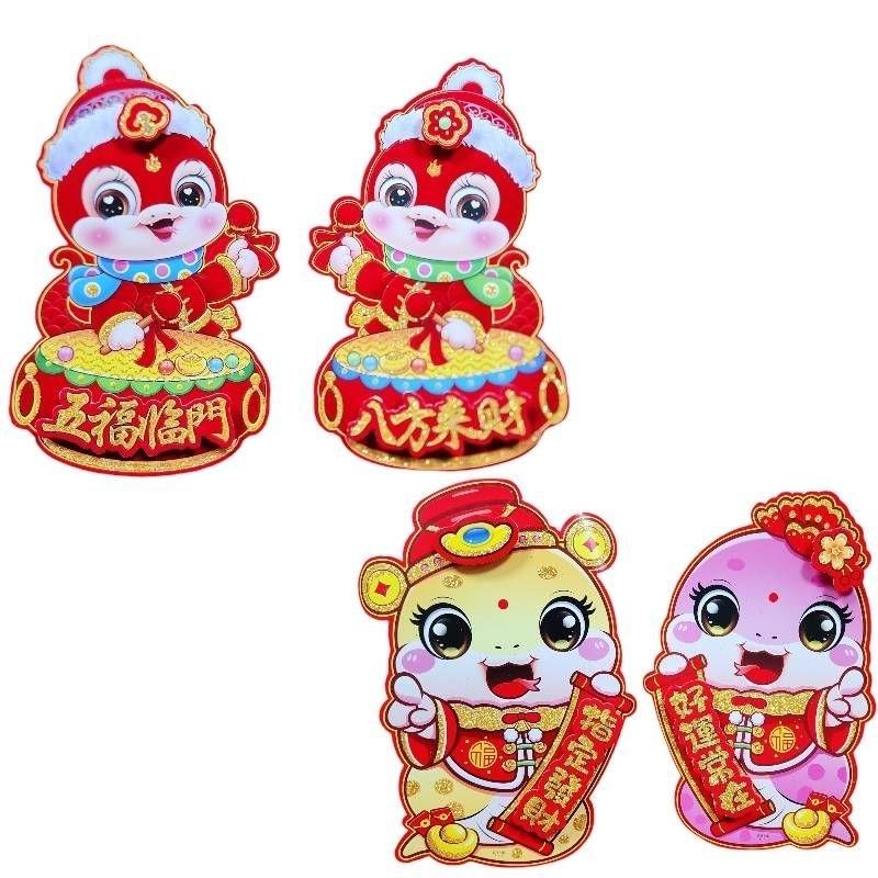 2025蛇年門貼 生肖牆壁貼 春節  立體春聯 玻璃窗 佈置 裝飾 卡通貼 新居 入厝 過年 mini生活館-細節圖2