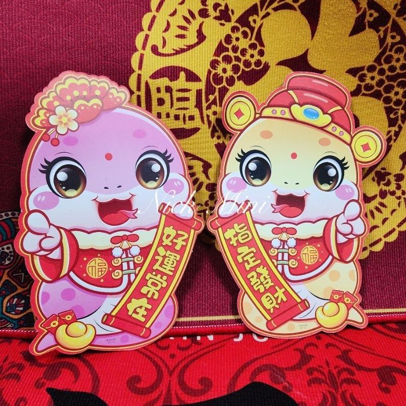 2025蛇年門貼 生肖牆壁貼 春節  立體春聯 玻璃窗 佈置 裝飾 卡通貼 新居 入厝 過年 mini生活館-細節圖4