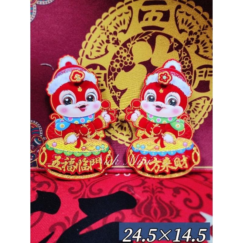 2025蛇年門貼 生肖牆壁貼 春節  立體春聯 玻璃窗 佈置 裝飾 卡通貼 新居 入厝 過年 mini生活館-細節圖7