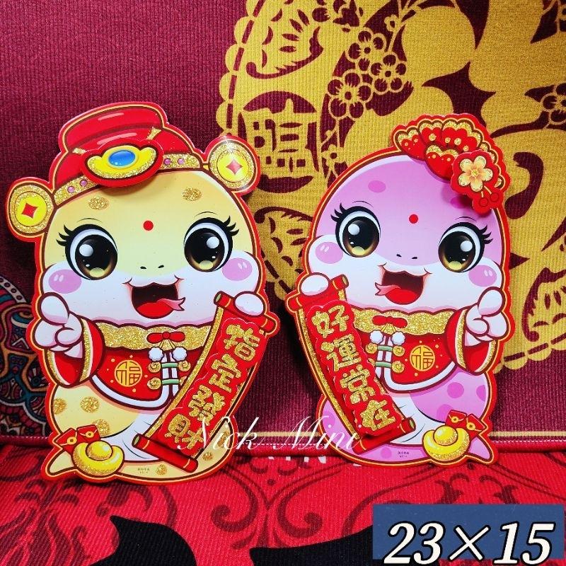 2025蛇年門貼 生肖牆壁貼 春節  立體春聯 玻璃窗 佈置 裝飾 卡通貼 新居 入厝 過年 mini生活館-細節圖8