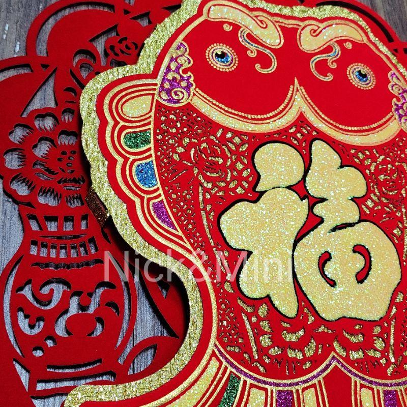 Mini生活館 福 春聯 財神福 立體絨布春聯 年年有餘 金元寶 新居 入厝用品 開運 節慶 佈置 過年 開幕-細節圖2