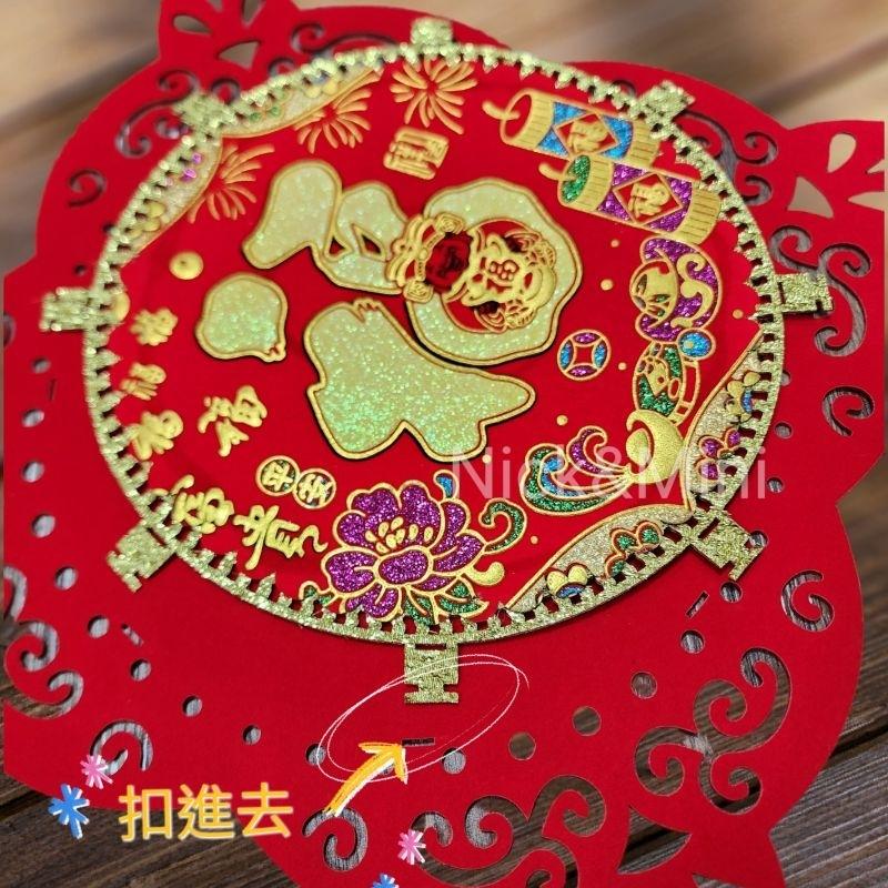 Mini生活館 福 春聯 財神福 立體絨布春聯 年年有餘 金元寶 新居 入厝用品 開運 節慶 佈置 過年 開幕-細節圖6