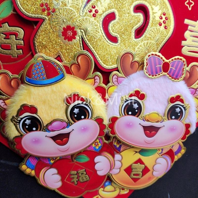 《台灣現貨》Mini生活館 2025福 絨布福貼 毛毛龍門貼 龍福 春聯 新年 過年 新居 入厝 開運 節慶佈置-細節圖2