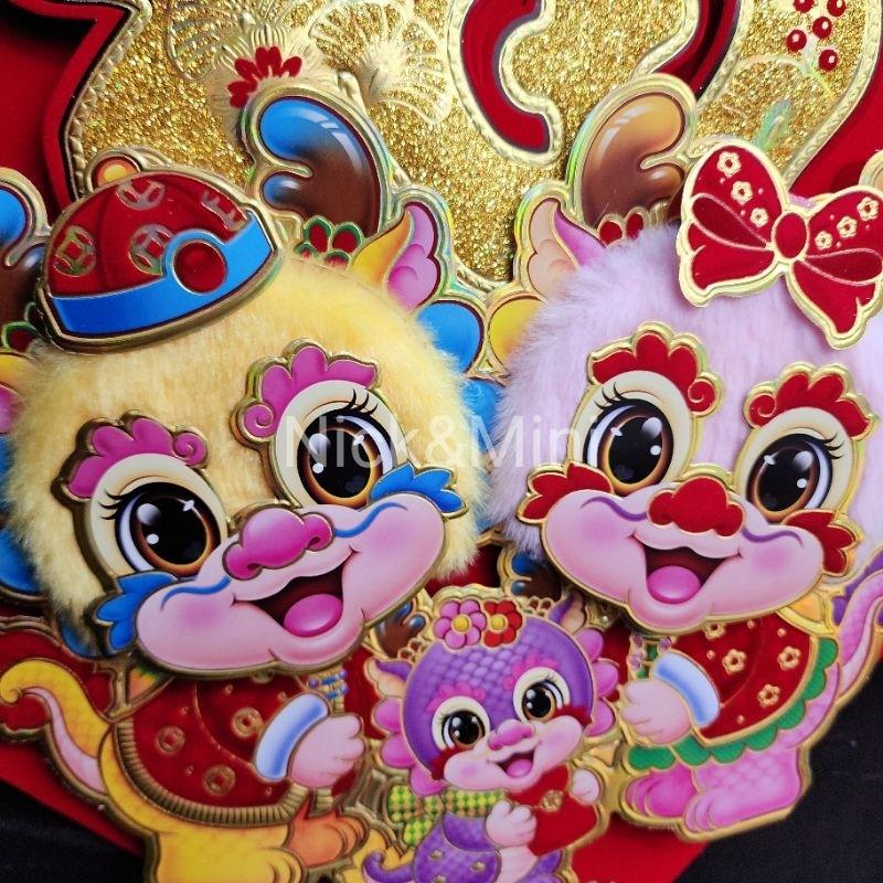 《台灣現貨》Mini生活館 2025福 絨布福貼 毛毛龍門貼 龍福 春聯 新年 過年 新居 入厝 開運 節慶佈置-細節圖9