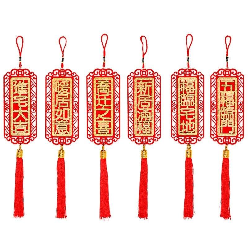 掛飾 春聯 門掛 入厝七寶 新居 過年 花藝 入宅 佈置 合家平安 暖居 吊飾-細節圖2