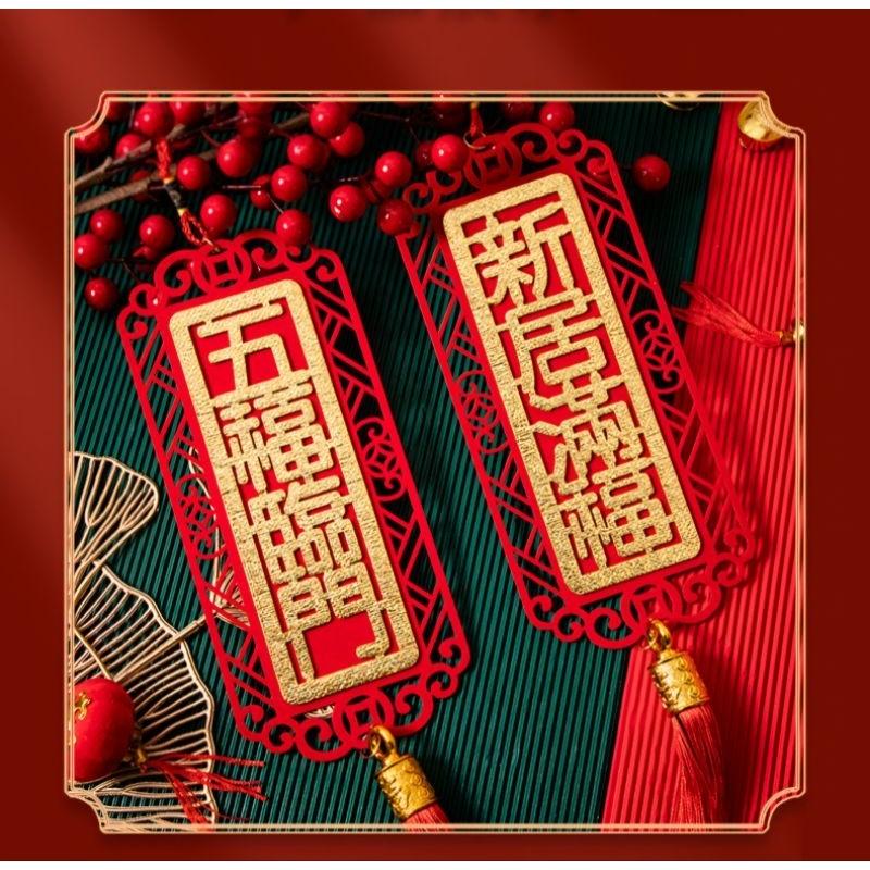 掛飾 春聯 門掛 入厝七寶 新居 過年 花藝 入宅 佈置 合家平安 暖居 吊飾-細節圖5