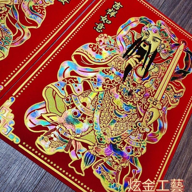 【絨布春聯】春聯 門神 對聯 入厝 新居 開運商品 風水 Mini生活館-細節圖2