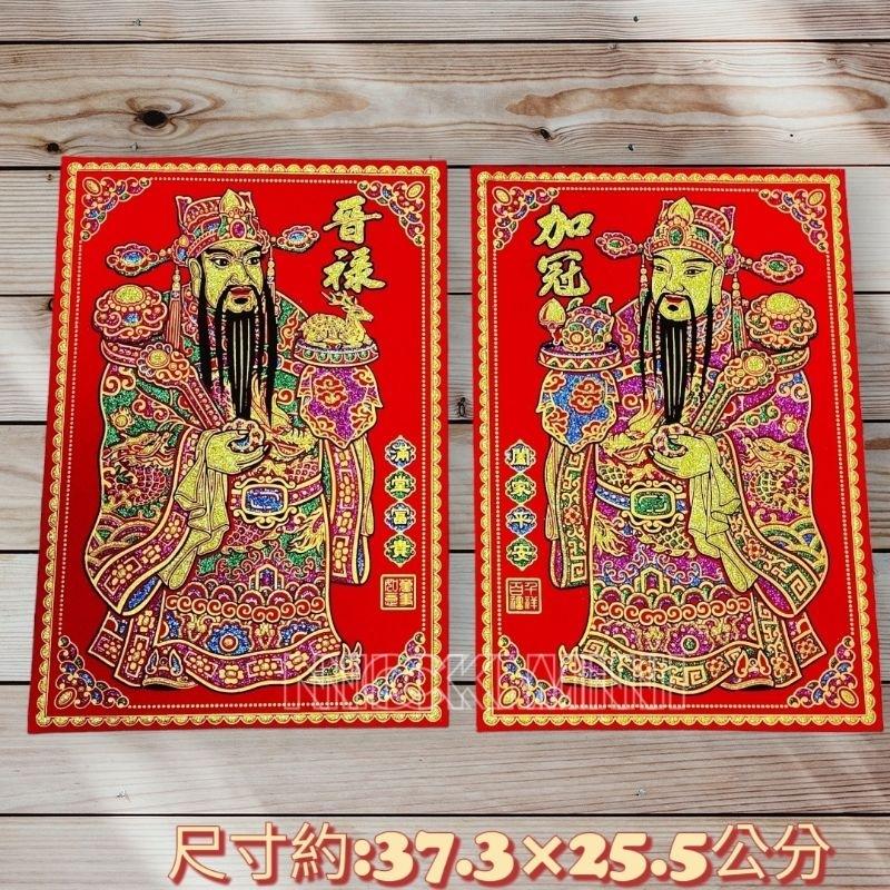 【絨布春聯】春聯 門神 對聯 入厝 新居 開運商品 風水 Mini生活館-細節圖3