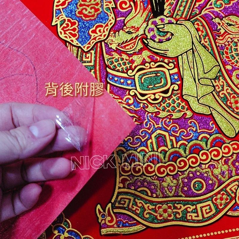 【絨布春聯】春聯 門神 對聯 入厝 新居 開運商品 風水 Mini生活館-細節圖7