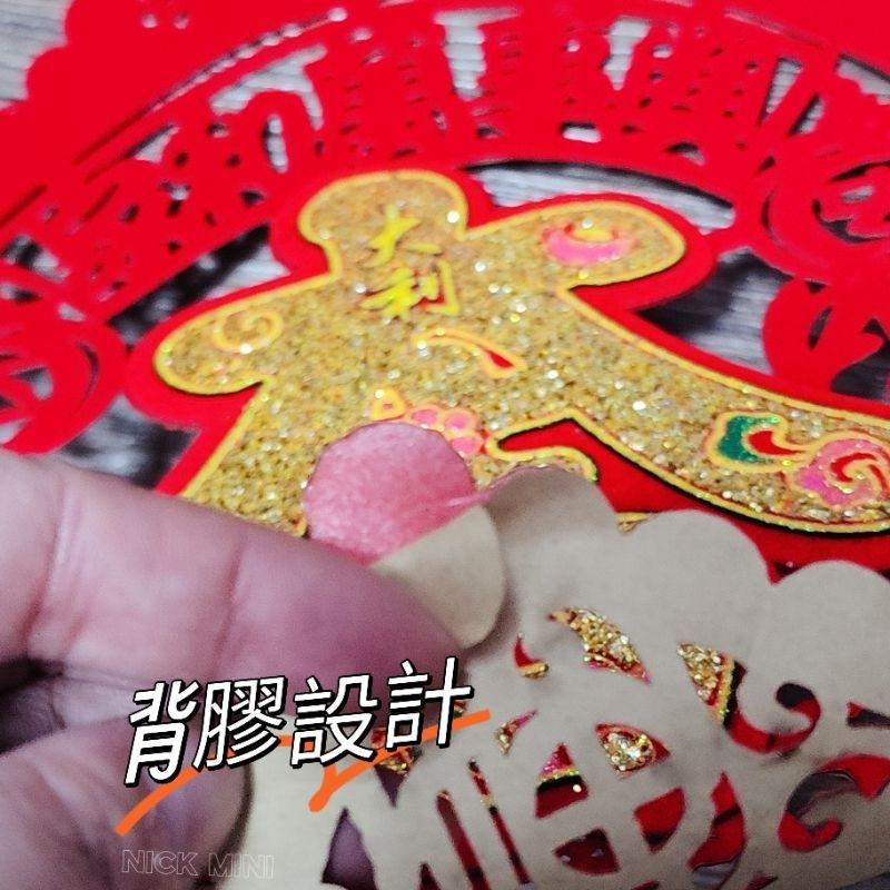 【絨布春聯】春聯 平安富貴 財神 出入平安 福到我家 入厝 新居 開運商品 風水 福字 招財進寶 Mini生活館-細節圖3