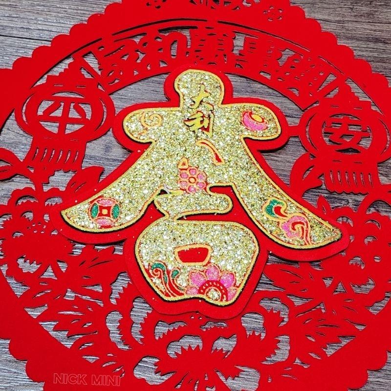 【絨布春聯】春聯 平安富貴 財神 出入平安 福到我家 入厝 新居 開運商品 風水 福字 招財進寶 Mini生活館-細節圖5