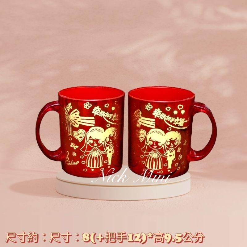 口杯 水杯 對杯 結婚 訂婚 婚禮小物 送禮 情人節 禮物 尾擔 告白 佈置 新婚禮 Mini生活館-細節圖4