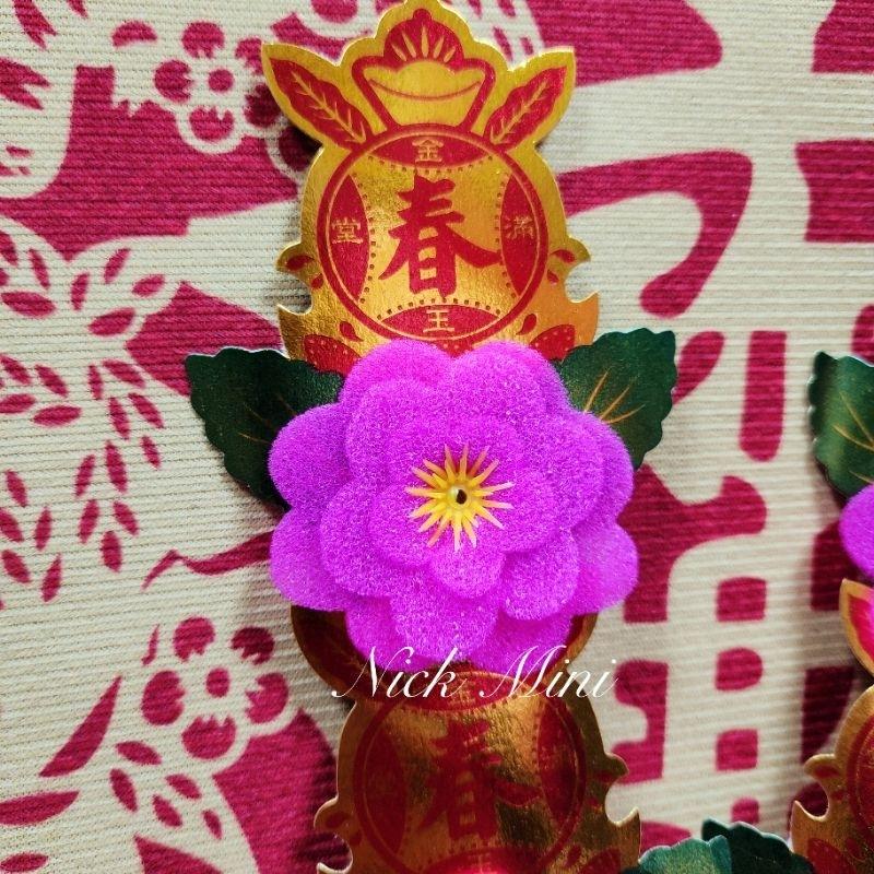 現貨 飯春 香爐 宮廟 金花 春花 爐花 公媽 拜拜 除夕  過年 神明 年節 两朵花 三朵花 Mini生活館-細節圖3