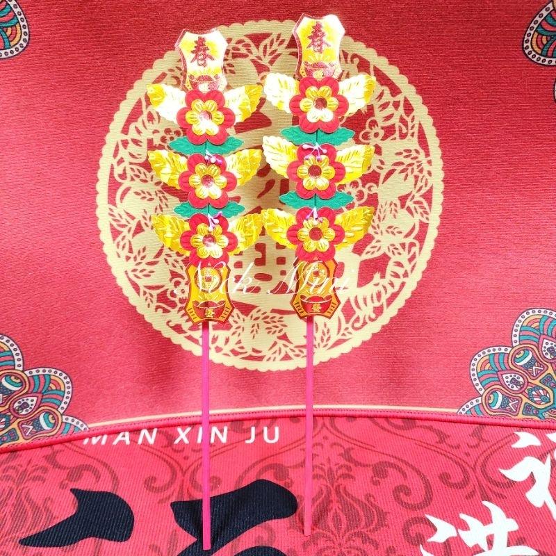 現貨 飯春 香爐 宮廟 金花 春花 爐花 公媽 拜拜 除夕  過年 神明 年節 两朵花 三朵花 Mini生活館-細節圖6