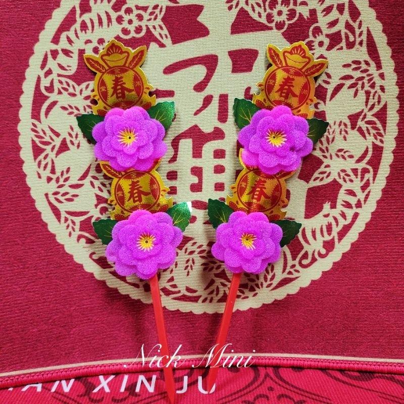 現貨 飯春 香爐 宮廟 金花 春花 爐花 公媽 拜拜 除夕  過年 神明 年節 两朵花 三朵花 Mini生活館-細節圖7