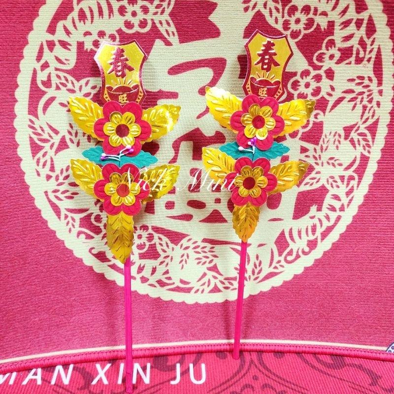 現貨 飯春 香爐 宮廟 金花 春花 爐花 公媽 拜拜 除夕  過年 神明 年節 两朵花 三朵花 Mini生活館-細節圖8