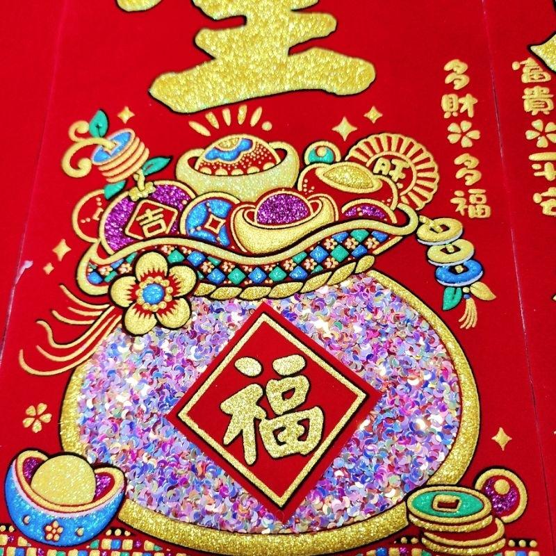 Mini生活館 2025蛇年 台灣現貨  門聯 過年春聯 新居  入厝 絨布春聯  對聯 住家 居家裝飾 開運 風水-細節圖9