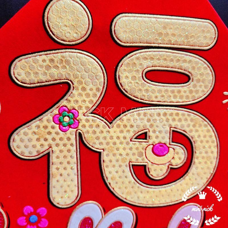 新年福字 2023兔年佈置 絨布福貼 兔門貼 兔子福 春聯 新年 過年佈置 新居 入厝 開運 節慶佈置-細節圖4