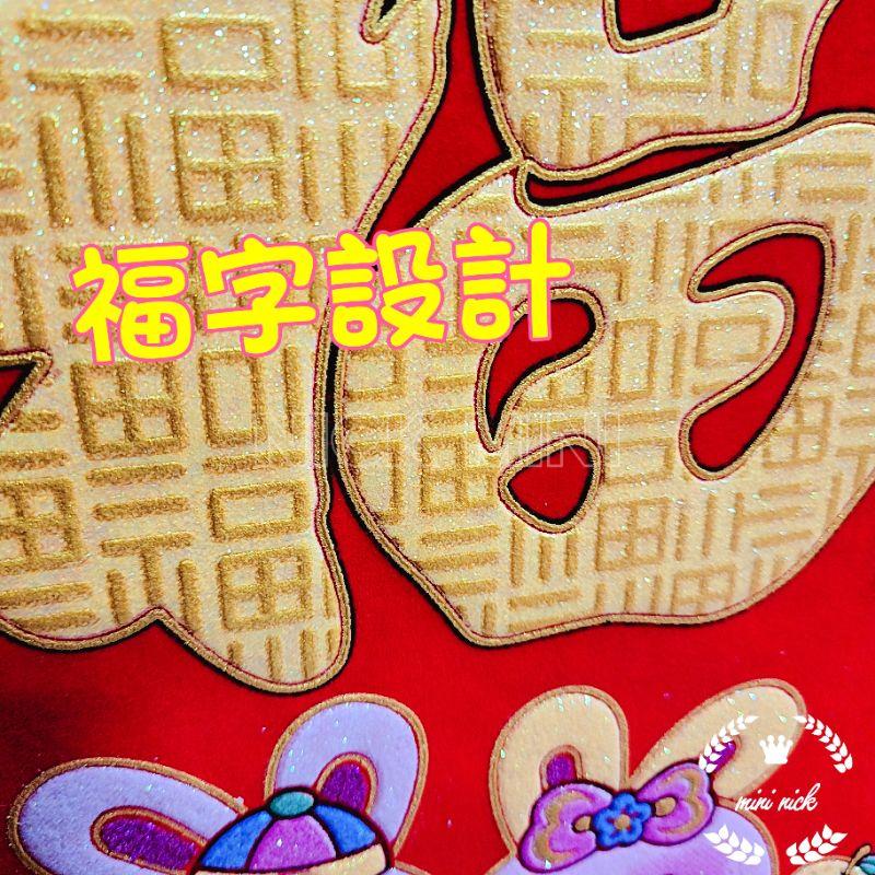 新年福字 2023兔年佈置 絨布福貼 兔門貼 兔子福 春聯 新年 過年佈置 新居 入厝 開運 節慶佈置-細節圖5
