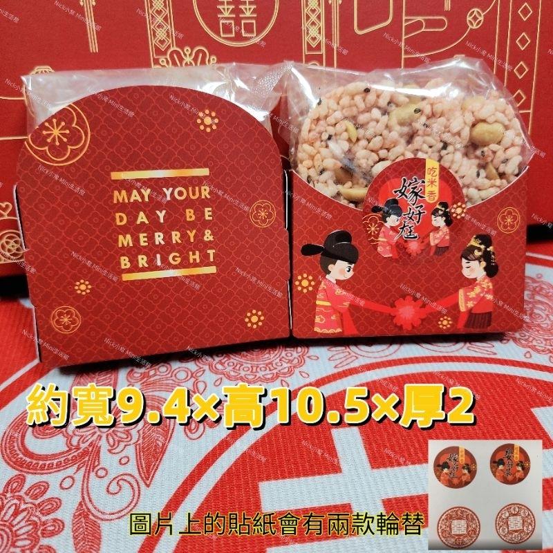 Mini生活館 米香餅 米香禮盒 訂婚 12禮 拜拜 送禮 結婚 十二禮-細節圖5
