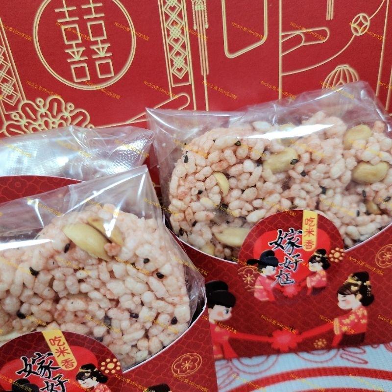 Mini生活館 米香餅 米香禮盒 訂婚 12禮 拜拜 送禮 結婚 十二禮-細節圖9