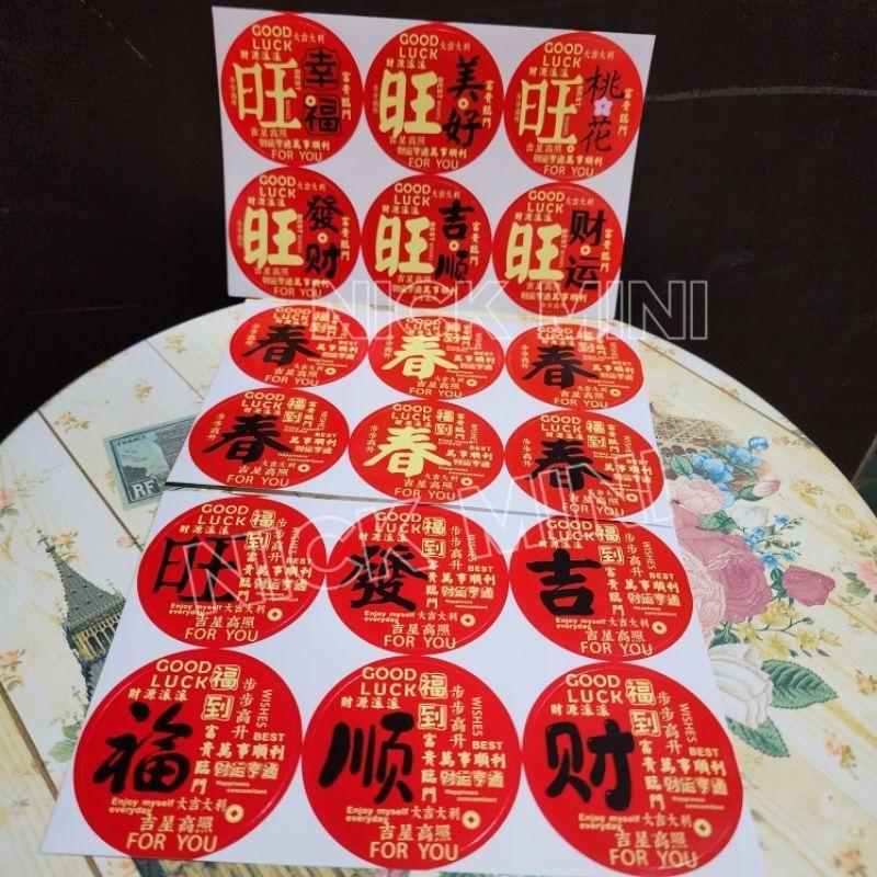 喜慶貼紙  旺 春 發 吉 福 順 新居用品 入厝貼紙 門聯貼紙 春聯貼紙 貼紙 佈置 商品貼紙 小禮 過年 春節-細節圖8