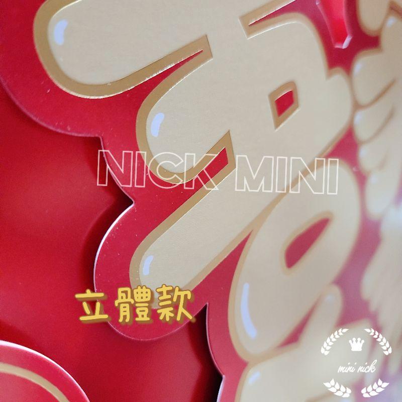 mini生活館 喜字 立體喜字 囍字貼 結婚 佈置 訂婚 禮俗 吾家有喜 嫁妝-細節圖6