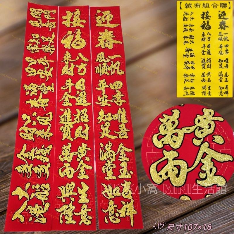 台灣現貨 有發票 生意聯 過年聯 門聯 對聯 春聯 新居聯 入厝 開幕 住家門聯 開店 公司聯 對聯-細節圖4