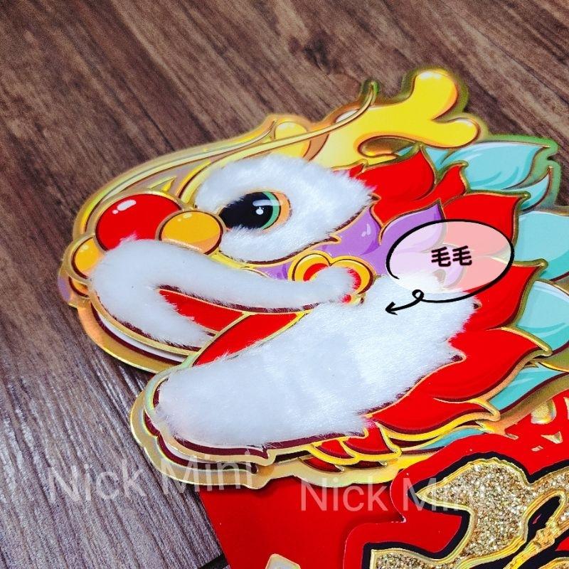 Mini生活館 龍門貼 門聯 毛毛龍 春節 開運春聯 立體春聯 大樓 玻璃窗 佈置 風水居家 裝飾 卡通貼-細節圖2