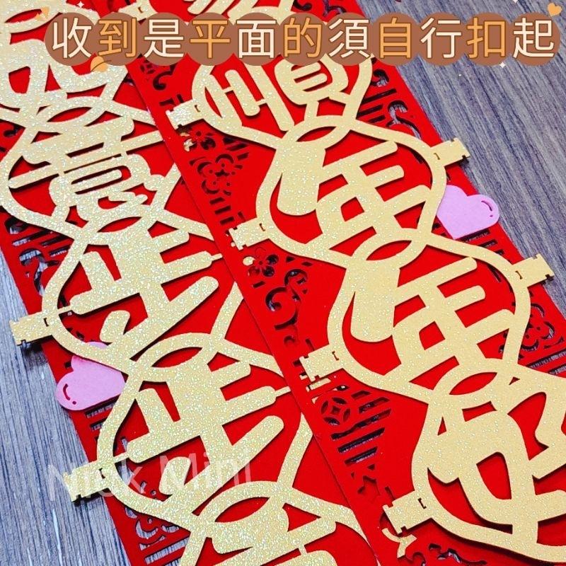 Mini生活館 龍門貼 門聯 毛毛龍 春節 開運春聯 立體春聯 大樓 玻璃窗 佈置 風水居家 裝飾 卡通貼-細節圖3