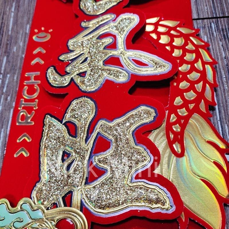 Mini生活館 龍門貼 門聯 毛毛龍 春節 開運春聯 立體春聯 大樓 玻璃窗 佈置 風水居家 裝飾 卡通貼-細節圖4