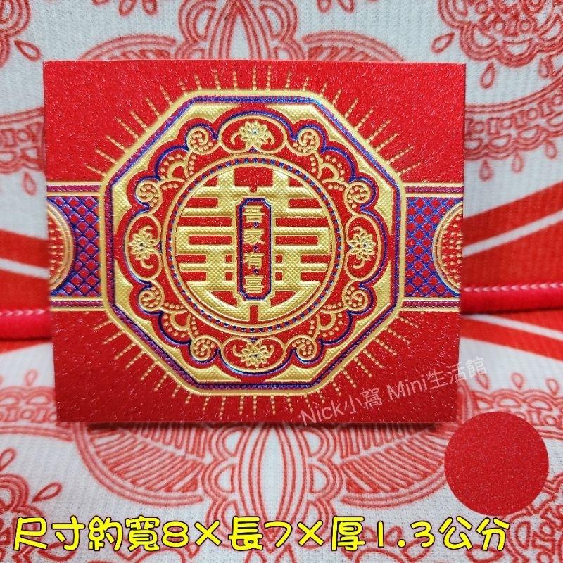 聘金束錢套 囍字 大聘 小聘 訂婚 聘金 紅包袋 封錢套  紙套 節慶紅包-細節圖3